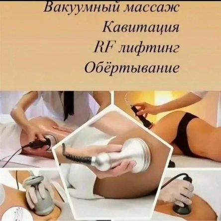 Коррекция фигуры