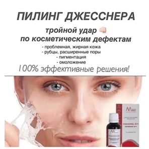 Пилинг Джеснера