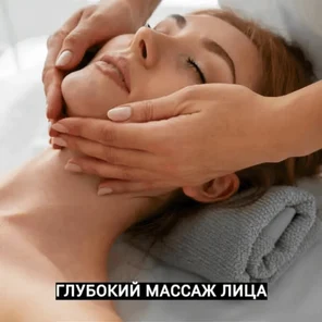 Массаж лица "экспресс"